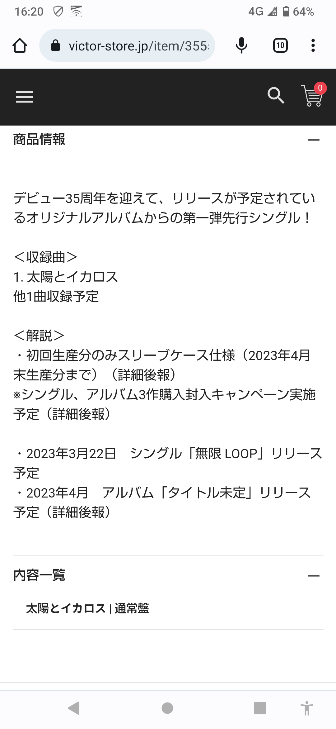 集まれ！BUCK-TICKファン！！