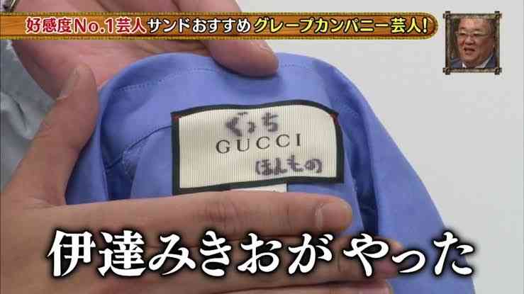 坂上忍　「バイキング」で上層部に「まあ、怒られました」と告白「数え上げたらキリがない」
