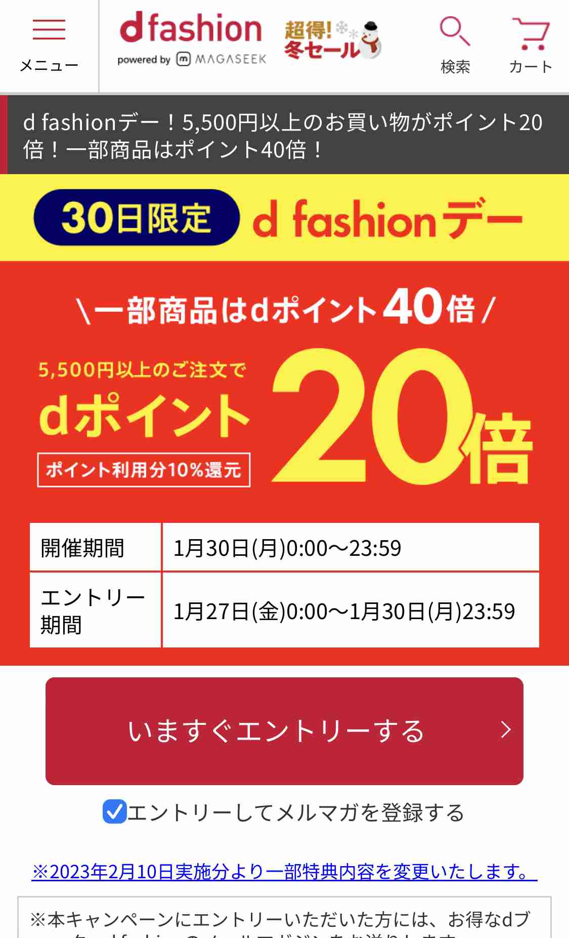 還元率の良いサービスを語る