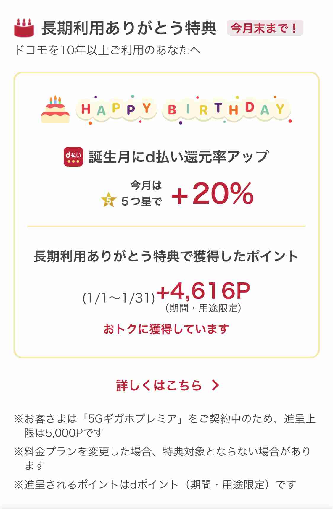 還元率の良いサービスを語る