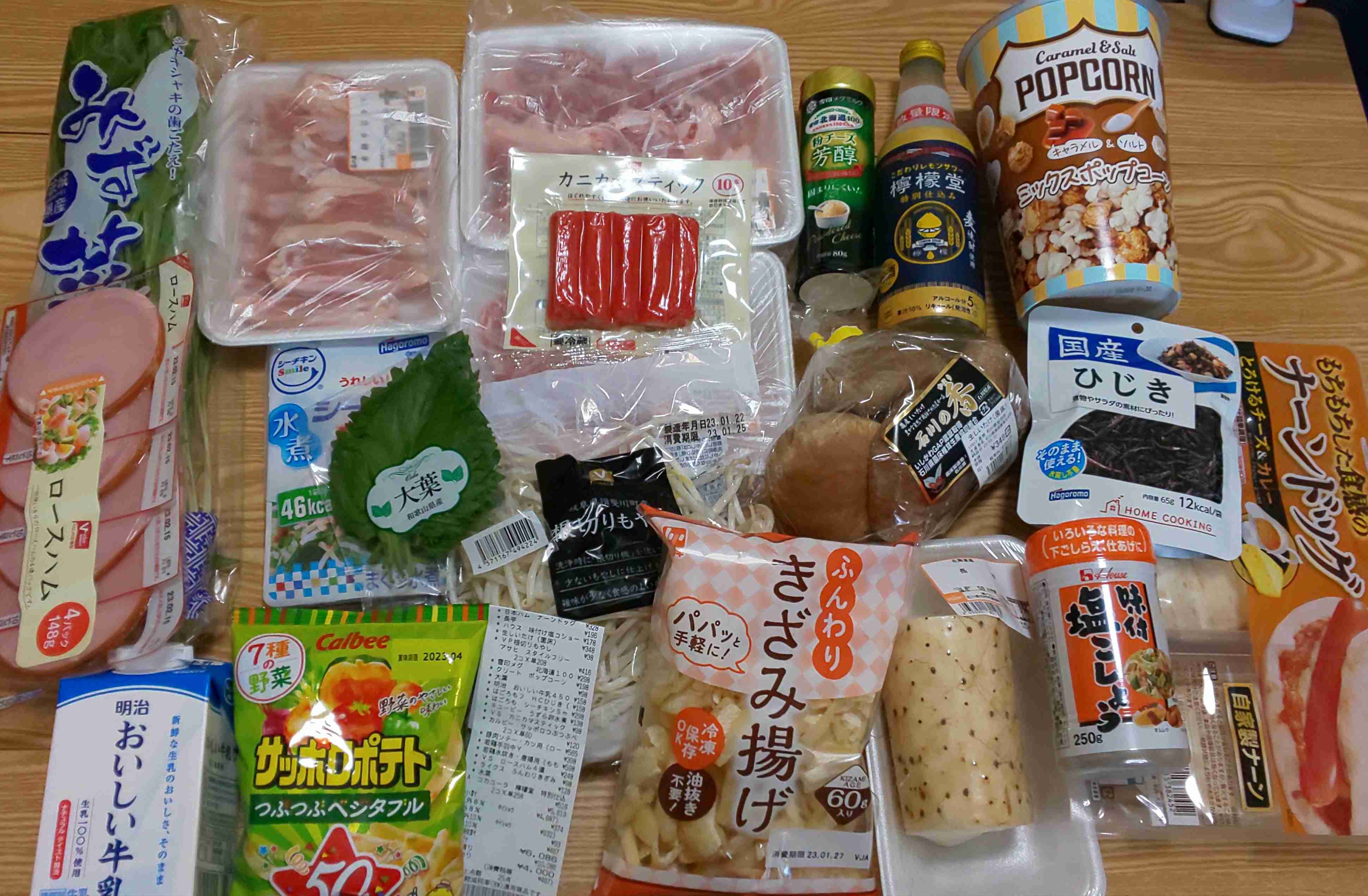 生活感溢れる写真☆Part23