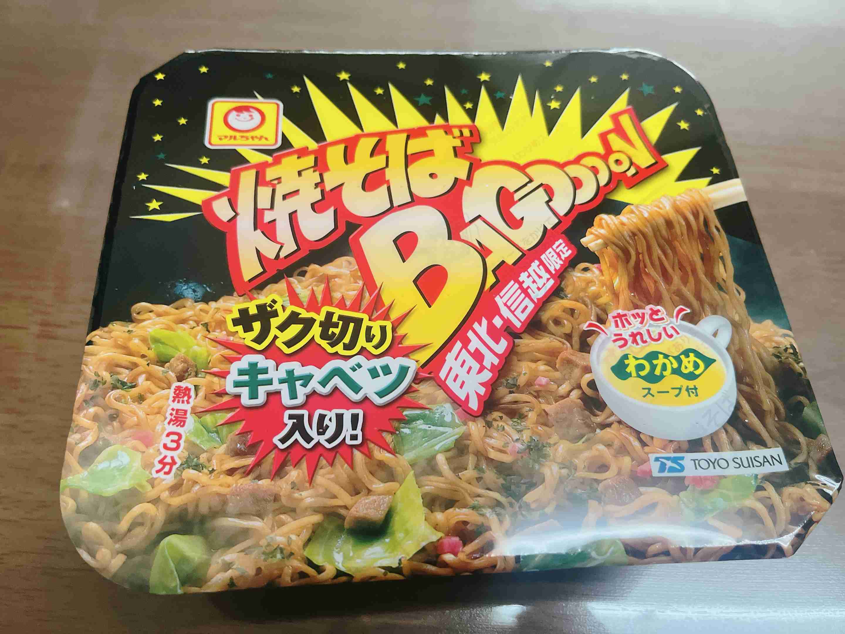 生活感溢れる写真☆Part23