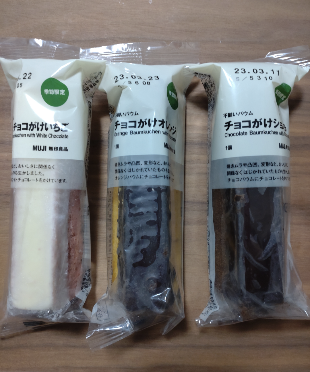 生活感溢れる写真☆Part23