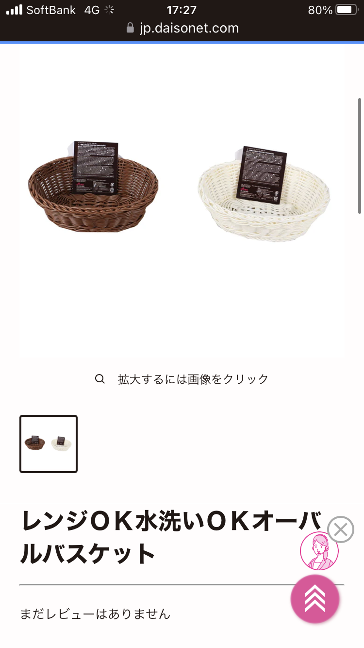 生活感溢れる写真☆Part23