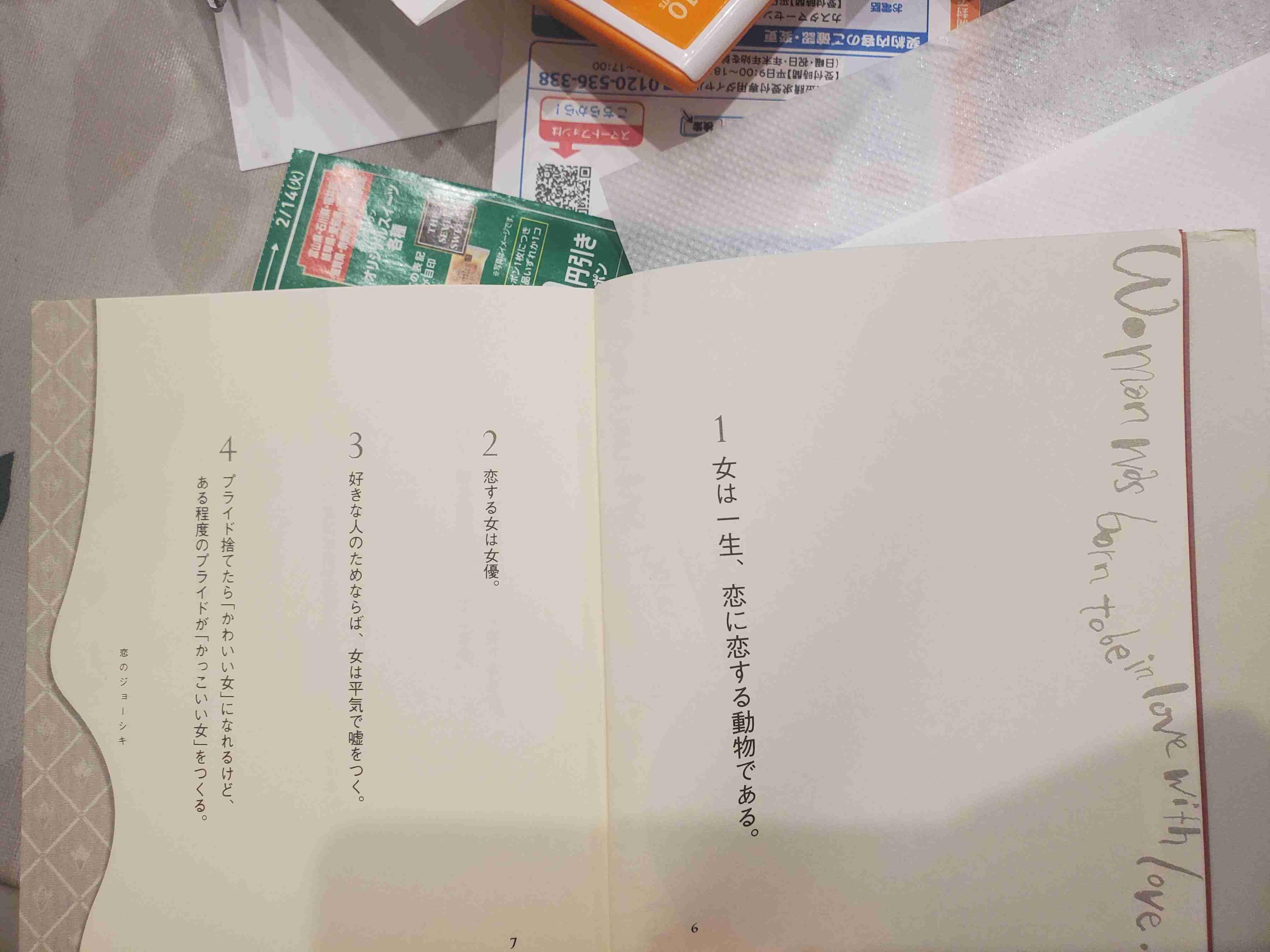 生活感溢れる写真☆Part23