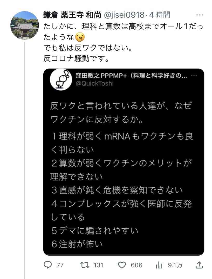 反ワクチンに根拠なし 河野デジタル相が演説