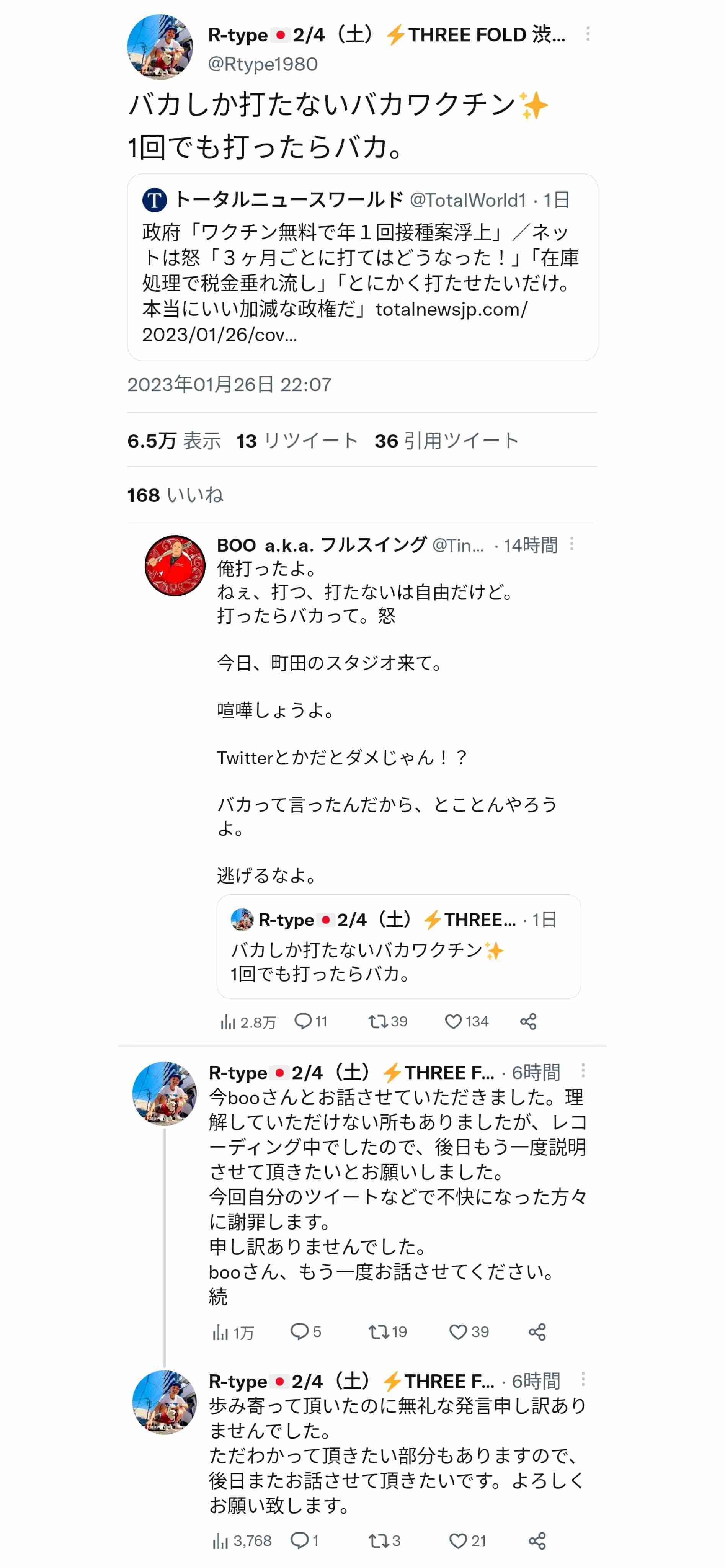 反ワクチンに根拠なし 河野デジタル相が演説