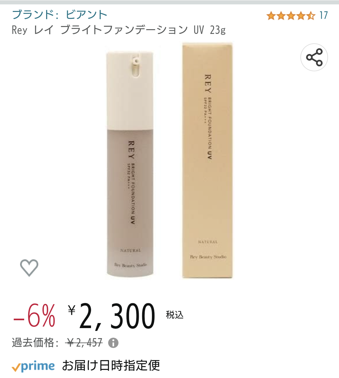 【夜も】24時間使えるコスメ【お泊まり】