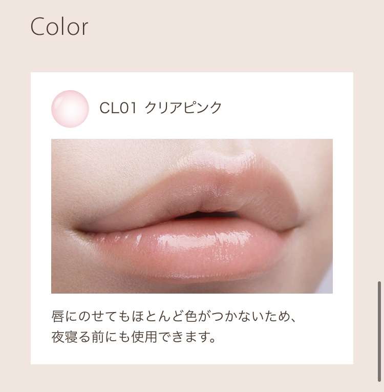 【夜も】24時間使えるコスメ【お泊まり】