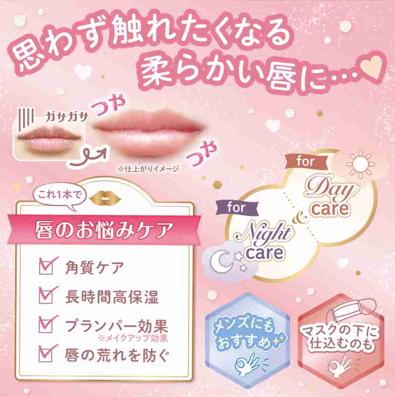 【夜も】24時間使えるコスメ【お泊まり】
