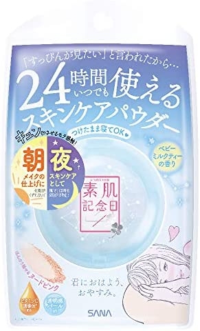【夜も】24時間使えるコスメ【お泊まり】