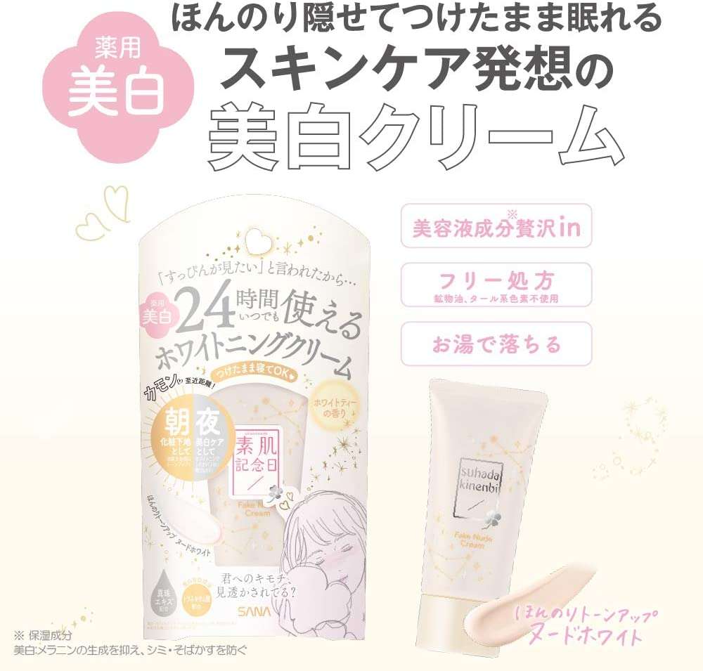 【夜も】24時間使えるコスメ【お泊まり】