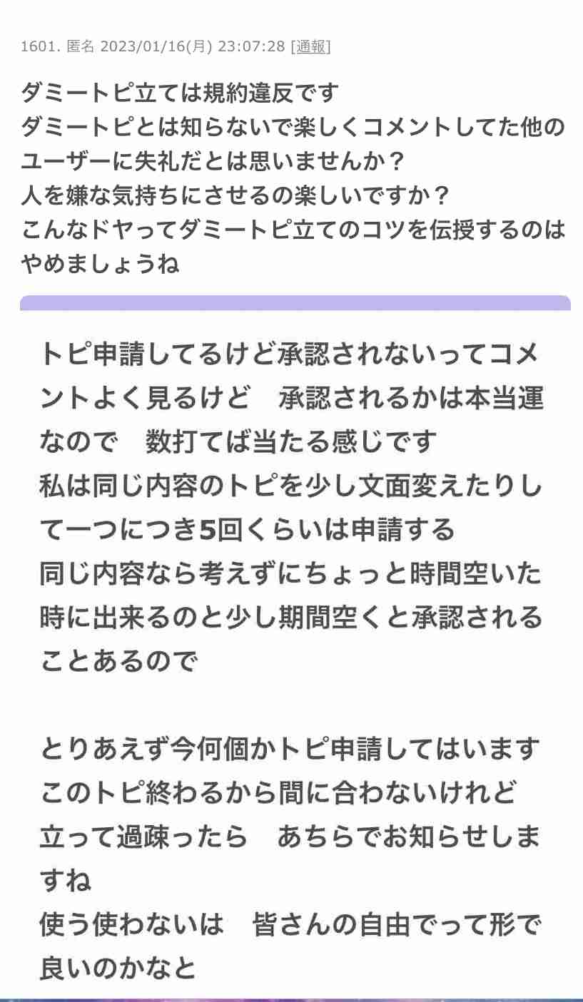 ガルちゃんで衝撃を受けたコメントpart6