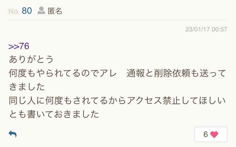 ガルちゃんで衝撃を受けたコメントpart6