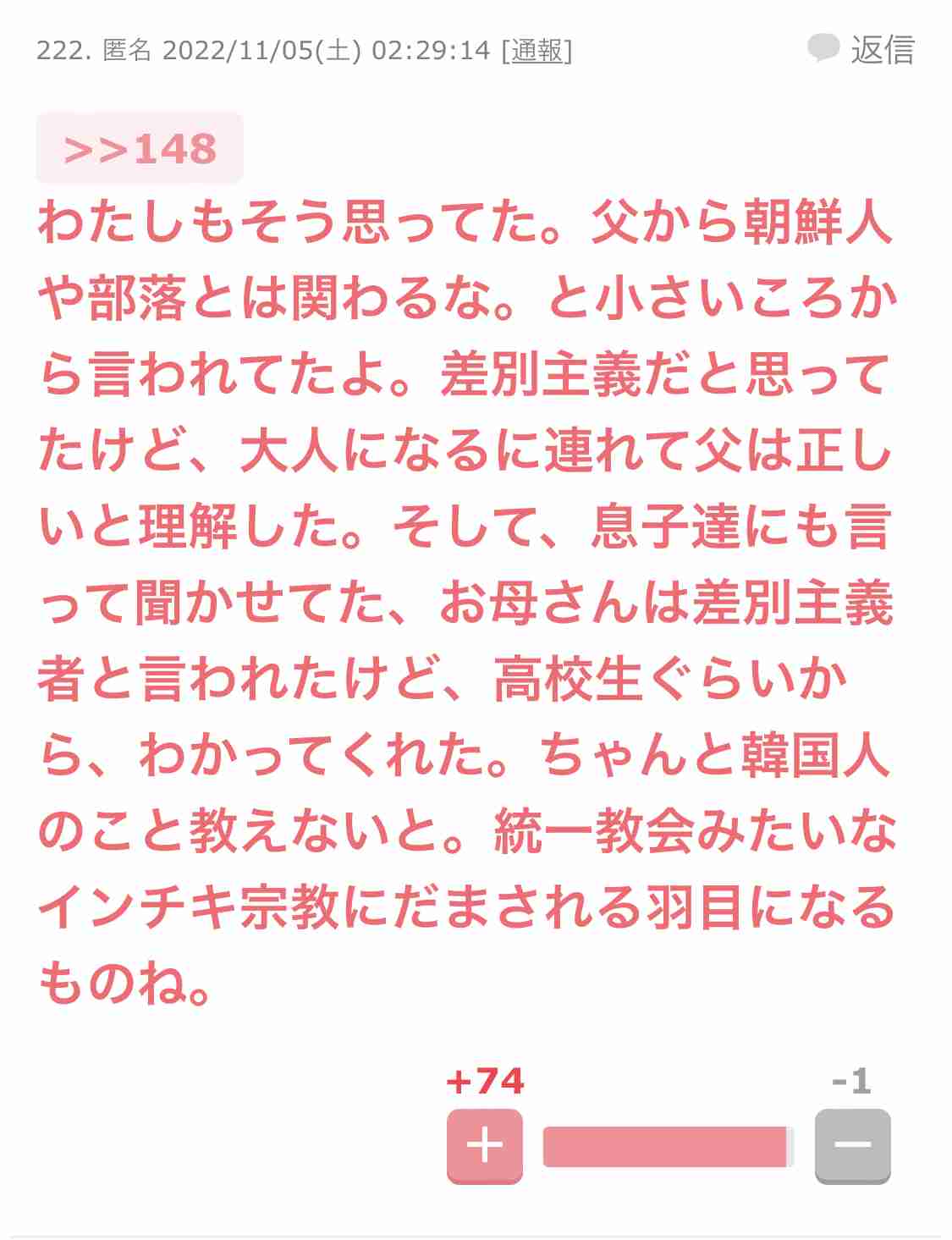 ガルちゃんで衝撃を受けたコメントpart6