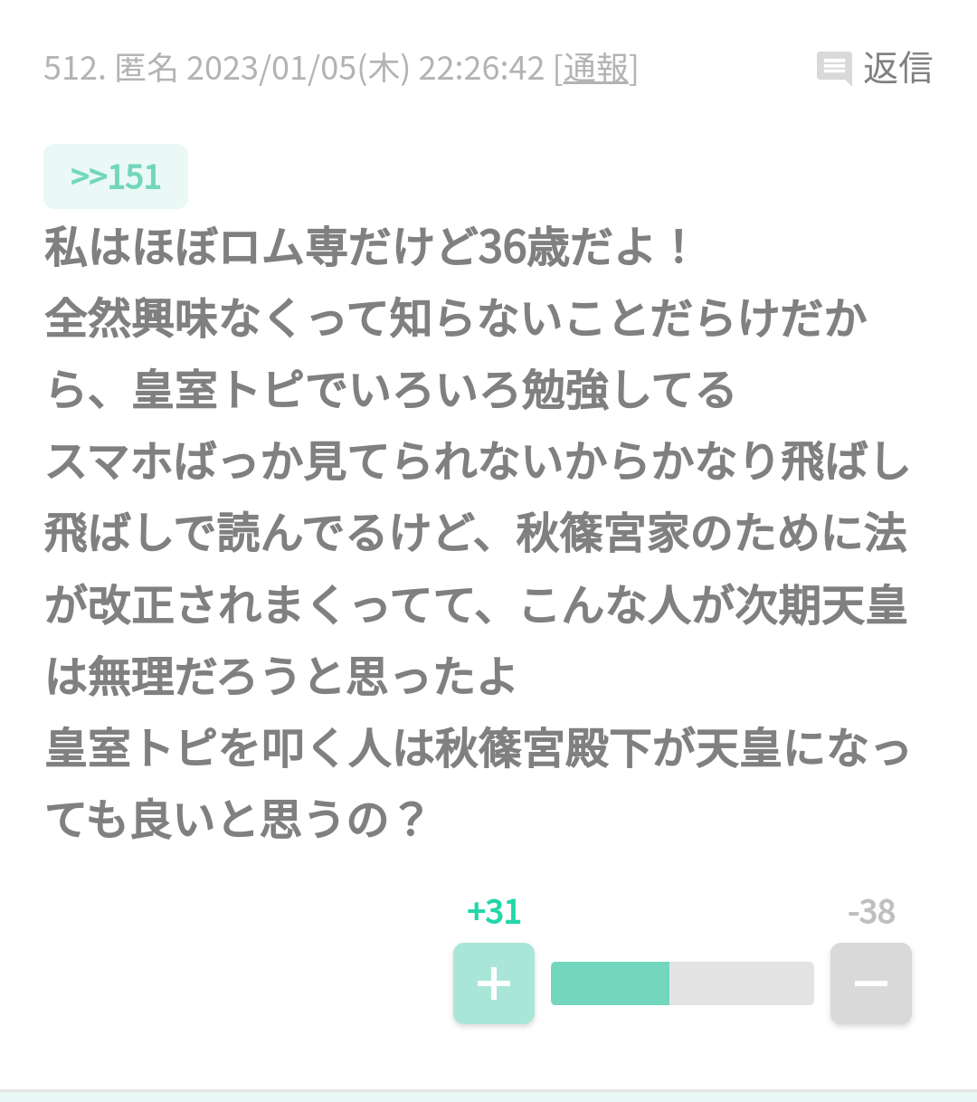 ガルちゃんで衝撃を受けたコメントpart6