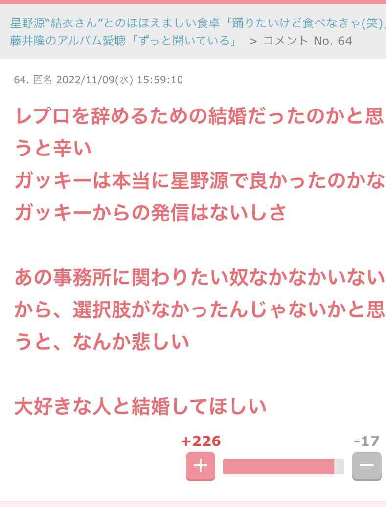 ガルちゃんで衝撃を受けたコメントpart6