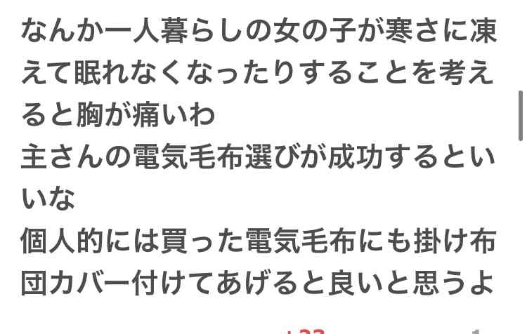 ガルちゃんで衝撃を受けたコメントpart6