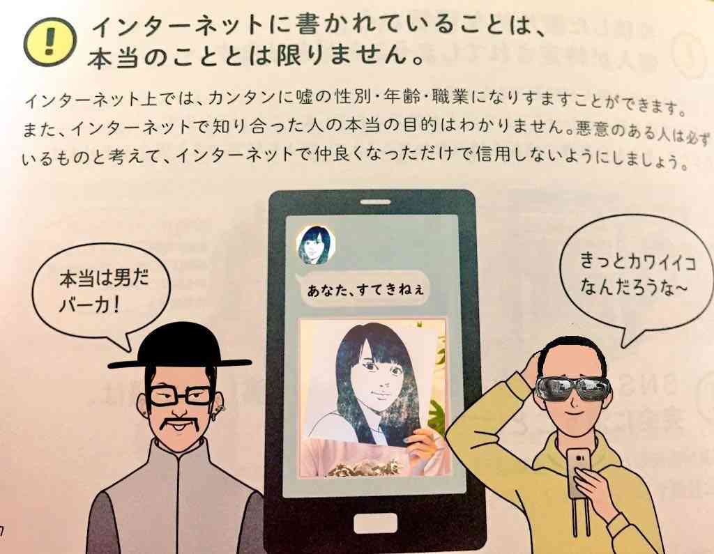 マッチンングアプリで女友達