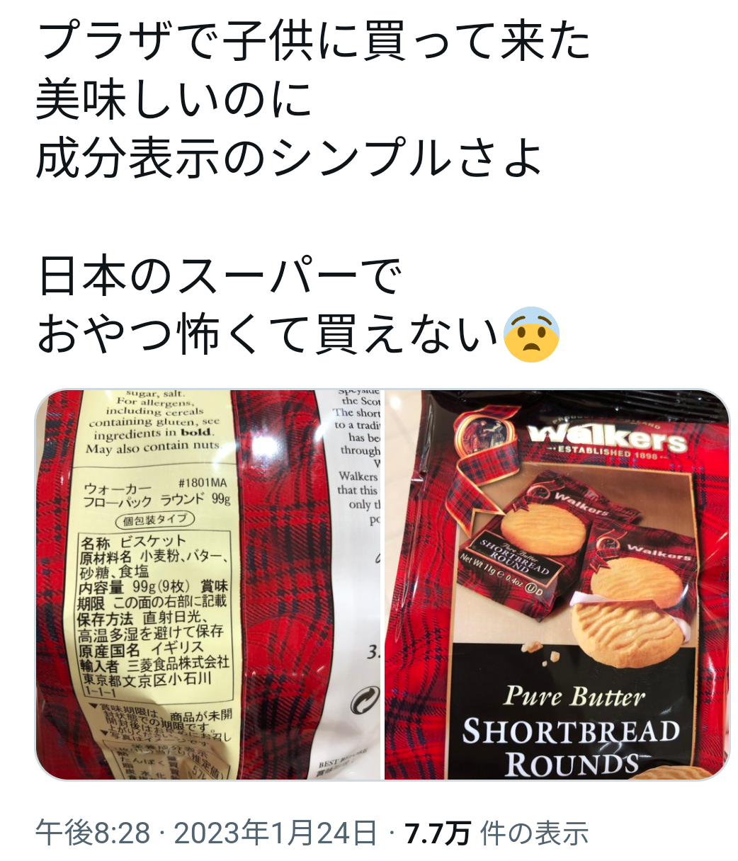 【議論】国産は本当に安心安全なのか?