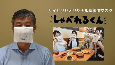 「サイゼリヤに1人で来てここに通されたら泣くかも」見ると…あ