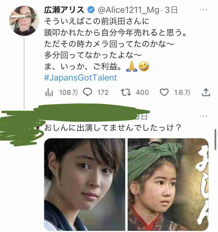 広瀬アリス、体型を中傷する悪意コメントを“ユーモア”で撃退　ファン「最近で一番笑った」「さすがです」