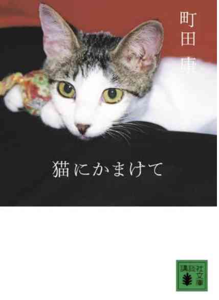 好きなエッセイ本