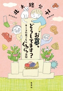 好きなエッセイ本