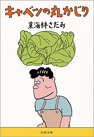 好きなエッセイ本