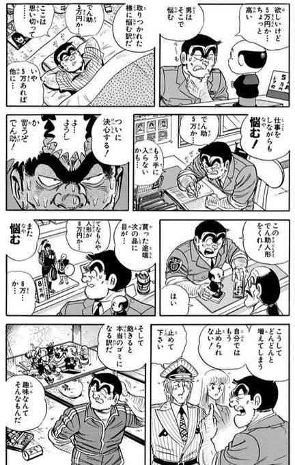 「こち亀」で心に残ったシーンやためになるシーン