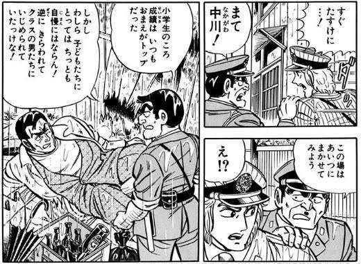 「こち亀」で心に残ったシーンやためになるシーン