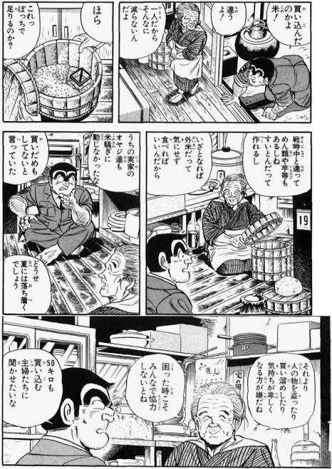 「こち亀」で心に残ったシーンやためになるシーン