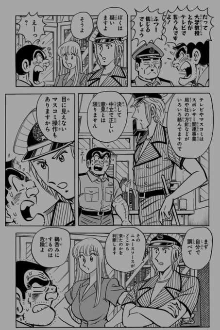 「こち亀」で心に残ったシーンやためになるシーン