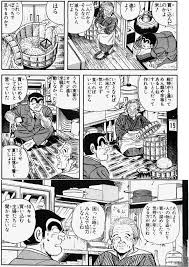 「こち亀」で心に残ったシーンやためになるシーン