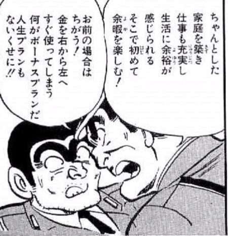 「こち亀」で心に残ったシーンやためになるシーン