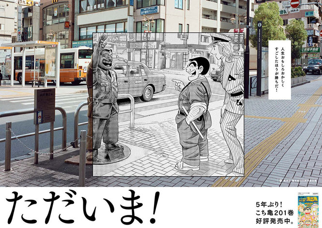 「こち亀」で心に残ったシーンやためになるシーン