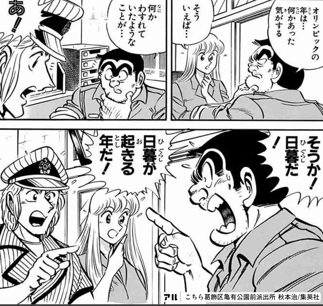 「こち亀」で心に残ったシーンやためになるシーン