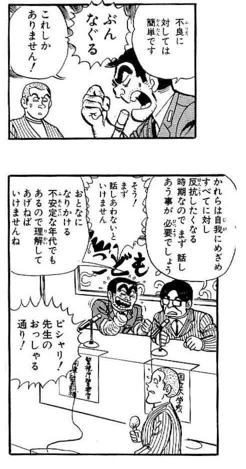 「こち亀」で心に残ったシーンやためになるシーン