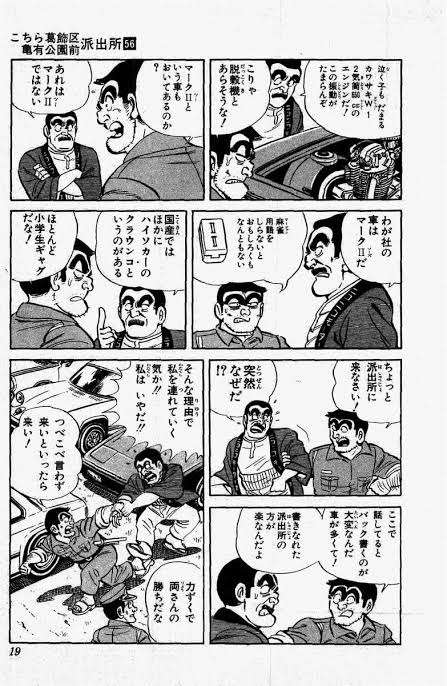 「こち亀」で心に残ったシーンやためになるシーン