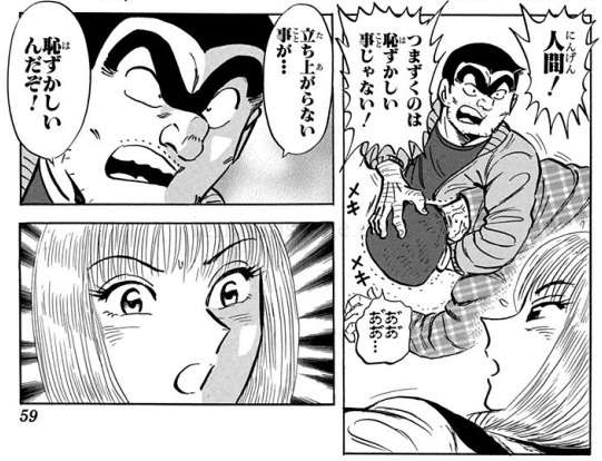 「こち亀」で心に残ったシーンやためになるシーン