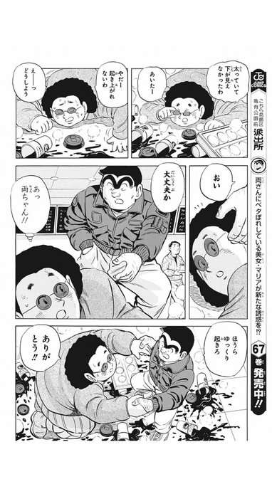 「こち亀」で心に残ったシーンやためになるシーン