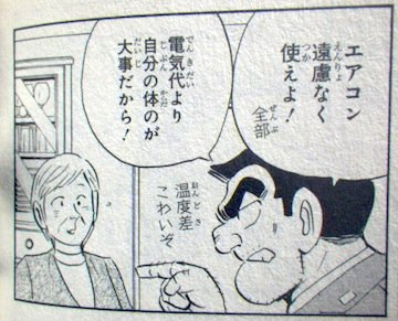 「こち亀」で心に残ったシーンやためになるシーン