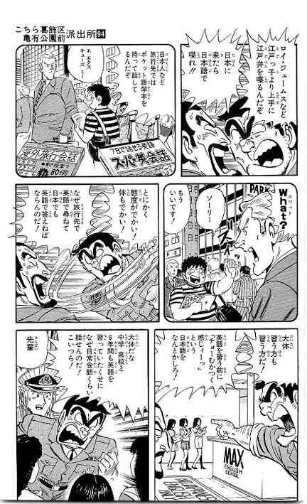 「こち亀」で心に残ったシーンやためになるシーン