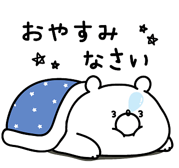 必ず数字を入れて雑談するトピ