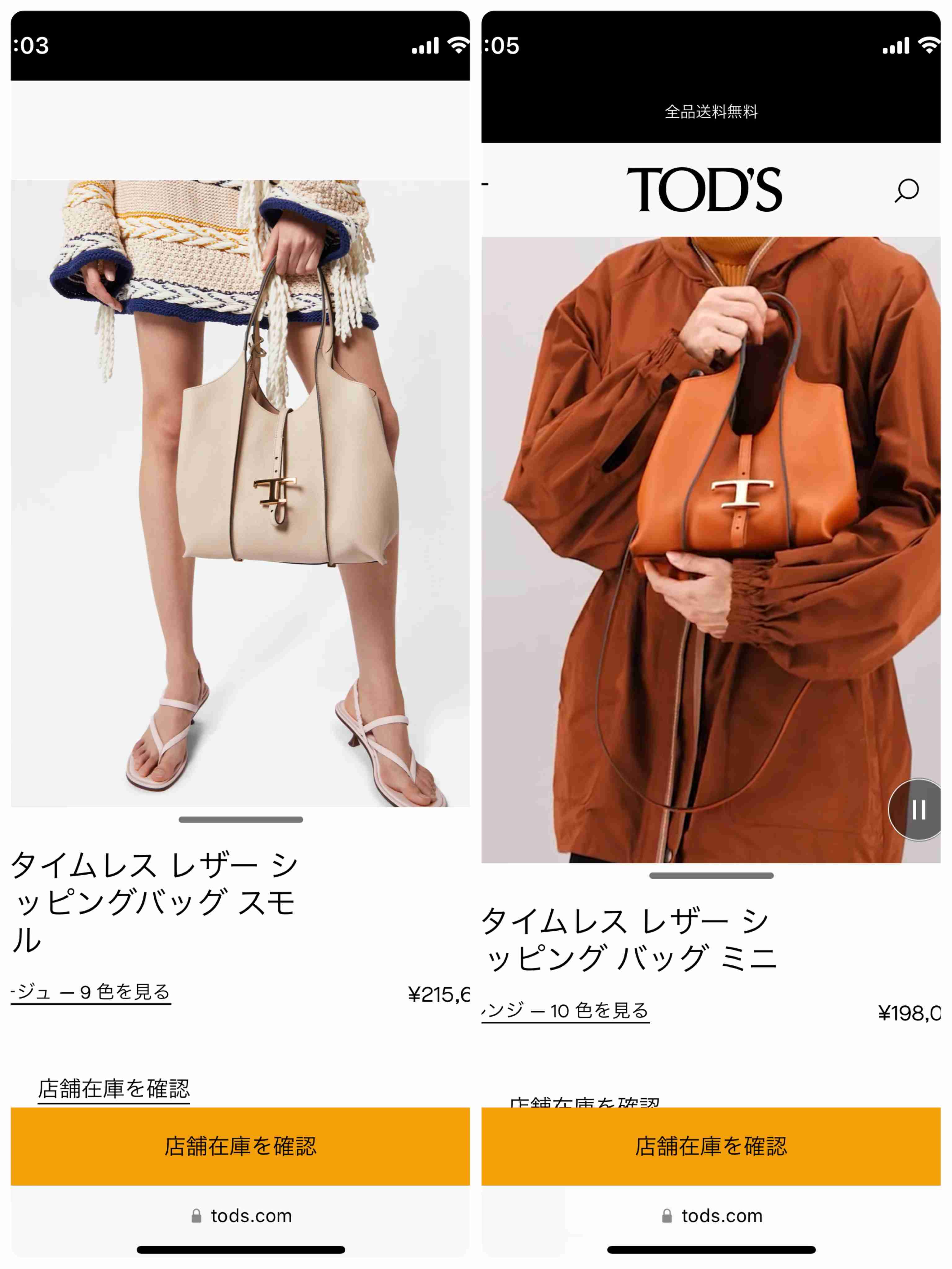 【ブランド】TOD'S(トッズ)