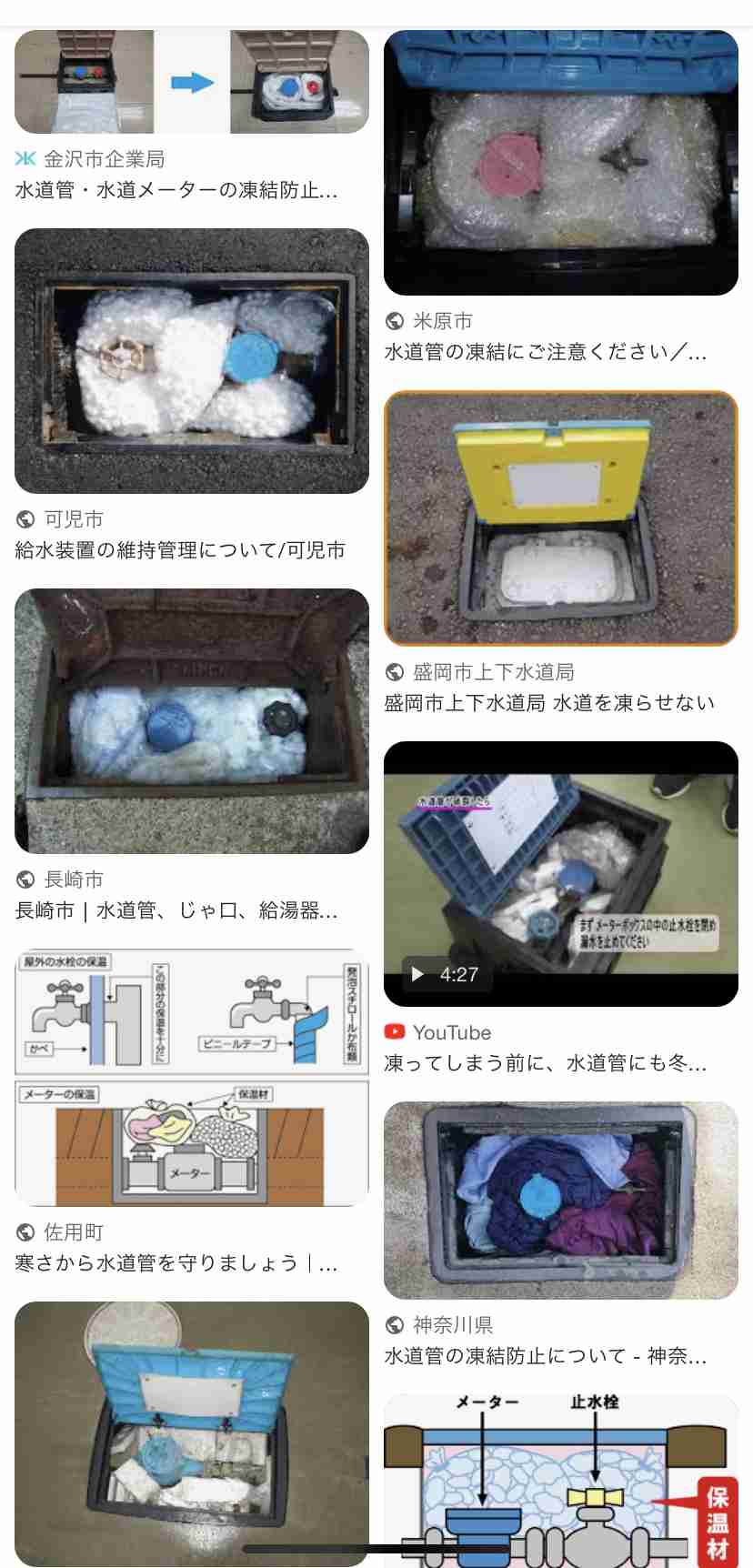“最強寒波”水道管の凍結どう防ぐ?もし破裂してしまったら?水道局に聞いてみた