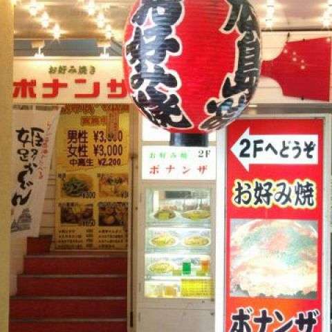 ギャル曽根 人生初の食べ放題店で起きた謎の出来事「何も考えてなかったな、あの時」