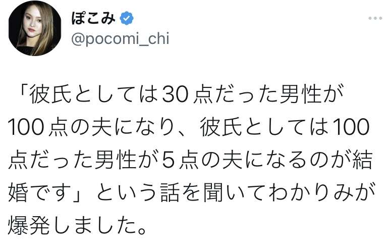 結婚で大事なのはときめき？安心感？