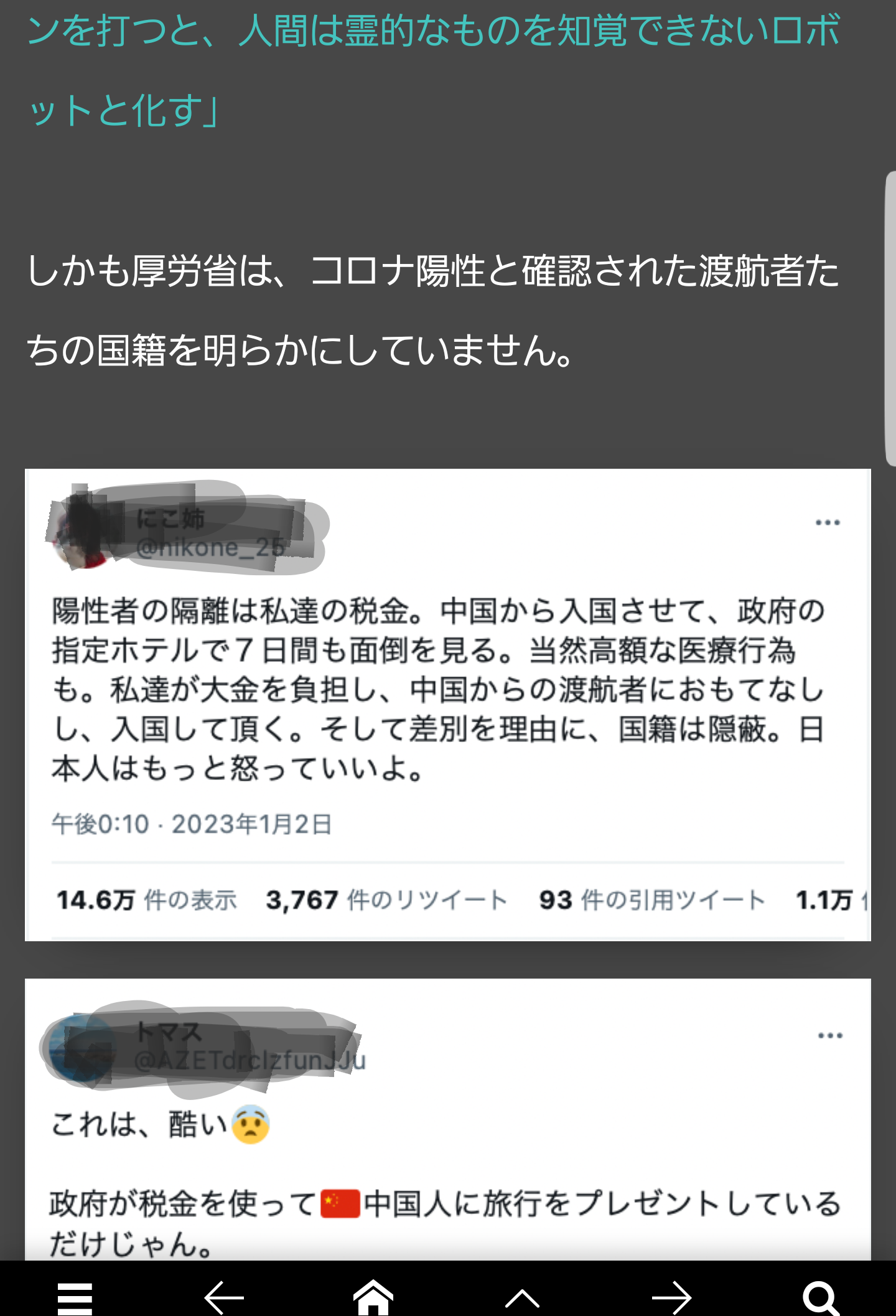 【速報】岸田総理、中国からの水際対策さらに強化を表明 今月8日から