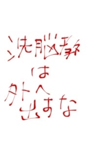 身バレしないギリギリで自分自身に起きた事件や事故を書いていくトピ